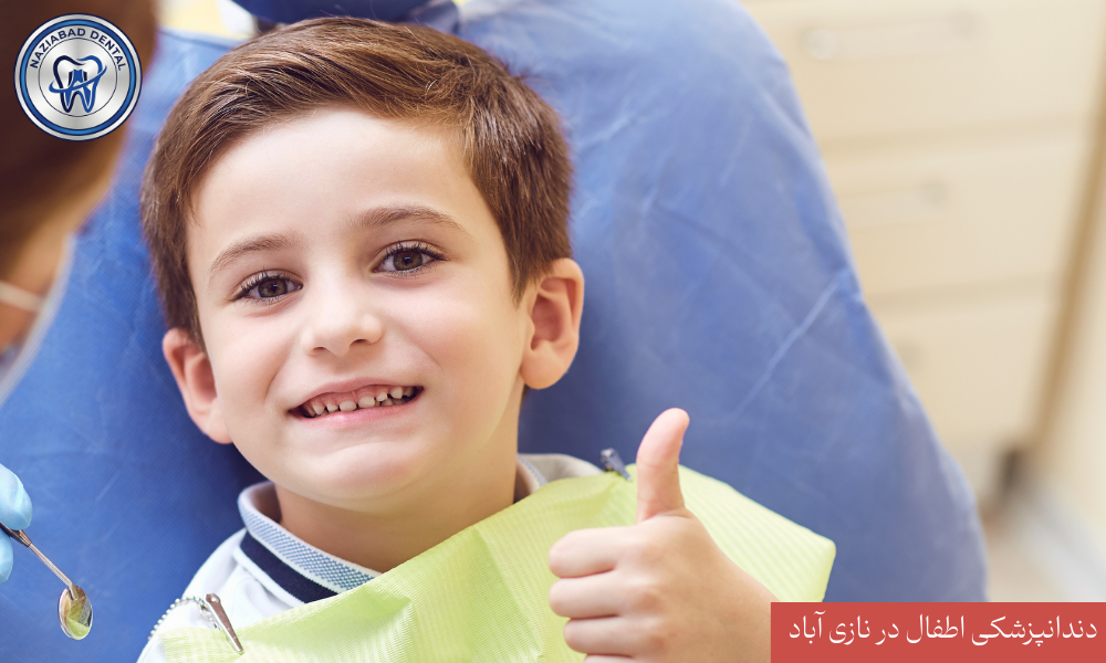 فیشور سیلانت و فلورایدتراپی کودک