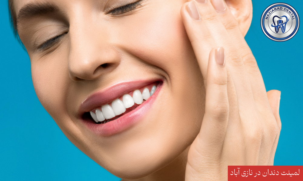 مراحل نصب لمینت دندان